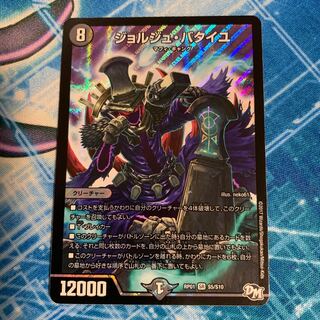 [DMRP01 S5/S10] ジョルジュ・バタイユ