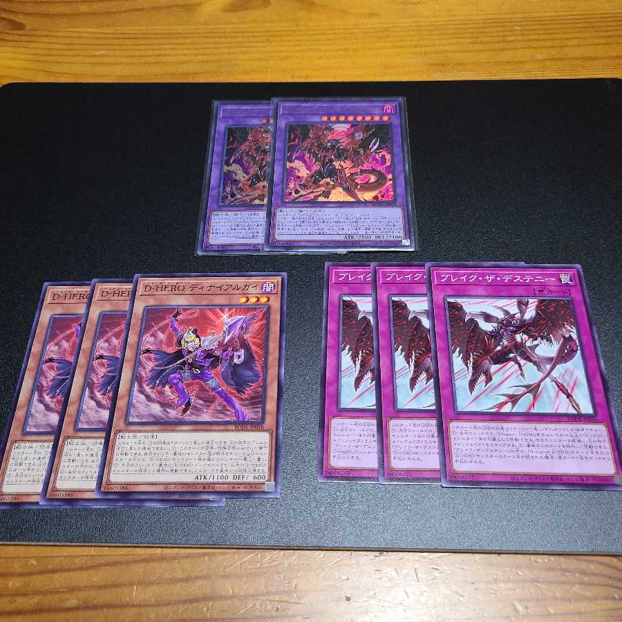 Destiny HERO - Destroyer Phoenix Enforcer and others