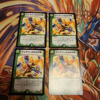 フェアリーの火の子祭