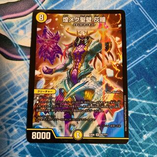 煌メク聖壁 灰瞳＆Disアイ・チョイス