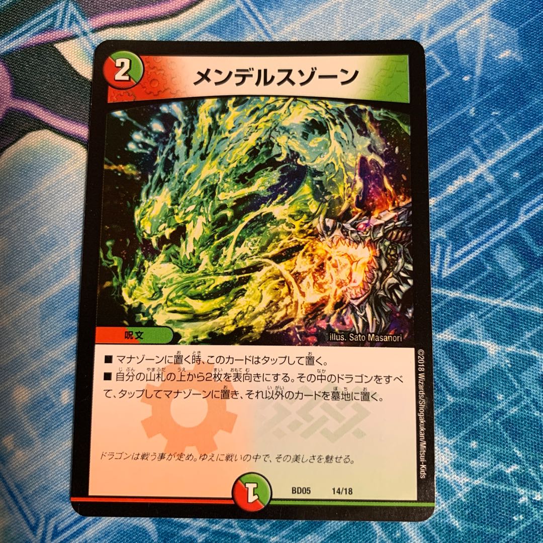 [BD05 14/18] メンデルスゾーン