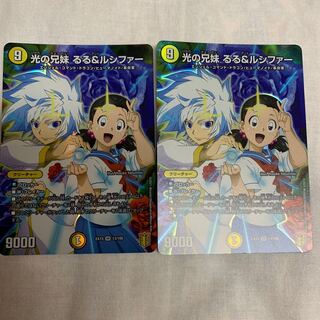 光の兄妹 るる&ルシファー