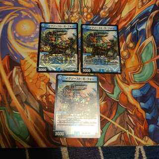 イグゾースト・II・フォー