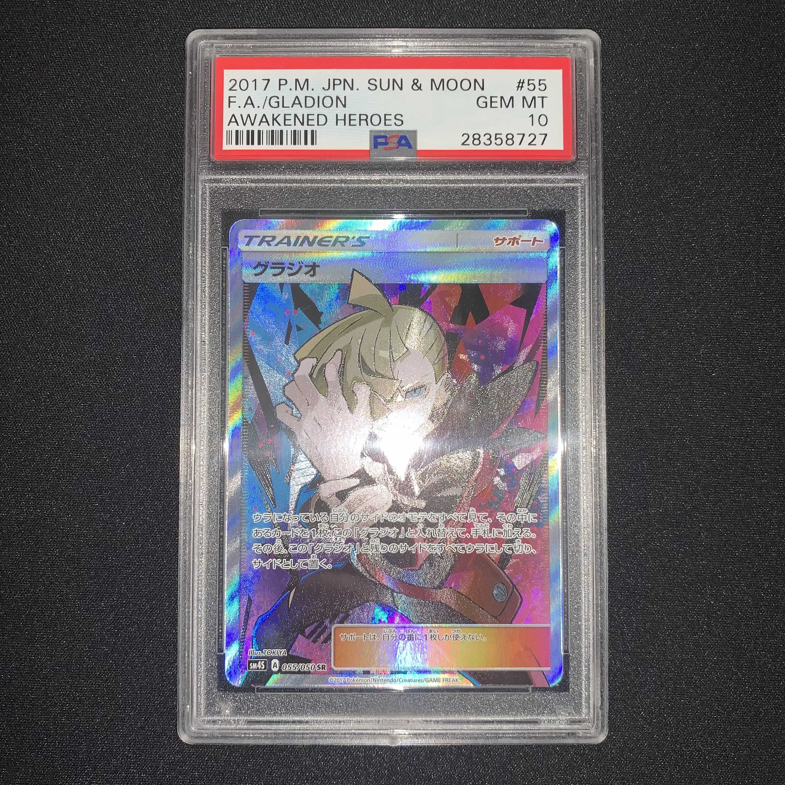 おしゃれ ポケモンカード サン ムーン グラジオ Sr 覚醒の勇者 新商品 Todomundo Org