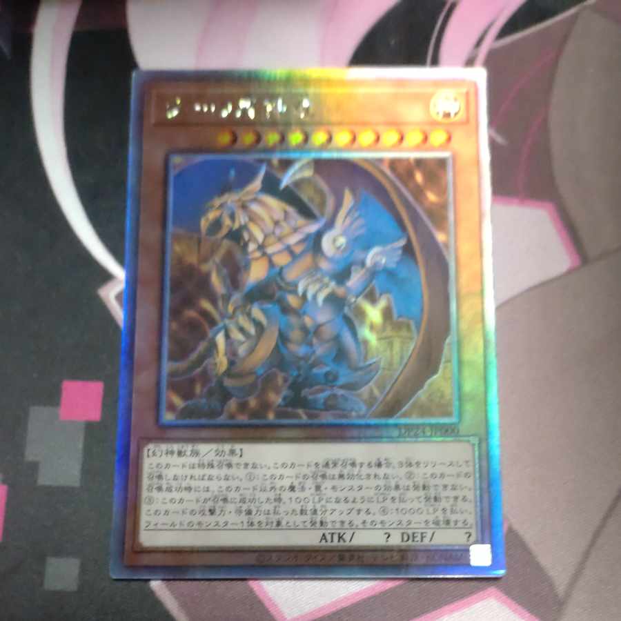 ラーの翼神竜 ホログラフィックレア JP000