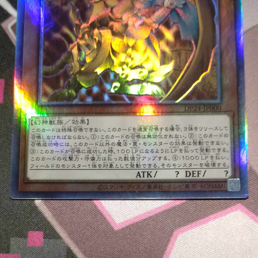 ラーの翼神竜 ホログラフィックレア JP000