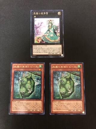 複数同時購入送料値引　遊戯王　森羅の姫芽宮　森羅の実張りピース　字レアセット