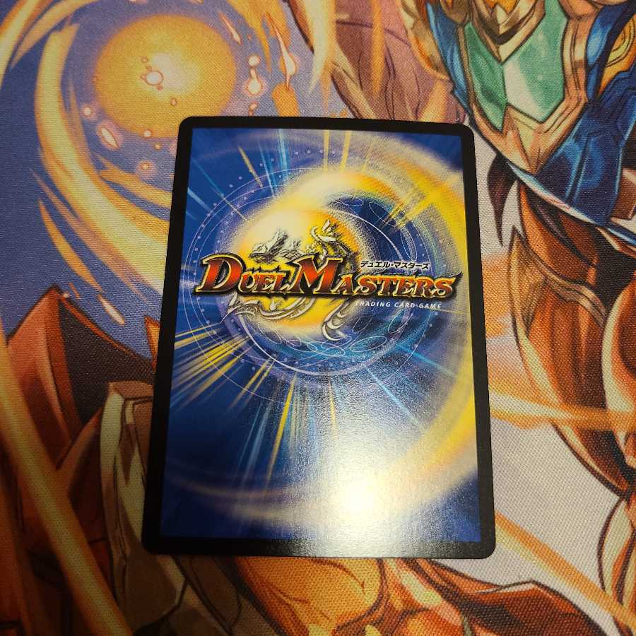 龍装艦 チェンジザ|六奇怪の四 -土を割る逆瀧-(20thレア仕様)