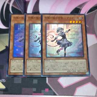 Arianne, the servant of the White Silver Castle, Super Rare, 3 copies