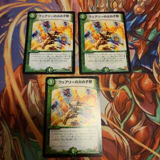 フェアリーの火の子祭