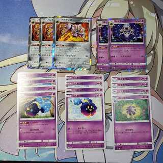 ソルガレオ ルナアーラ進化セット