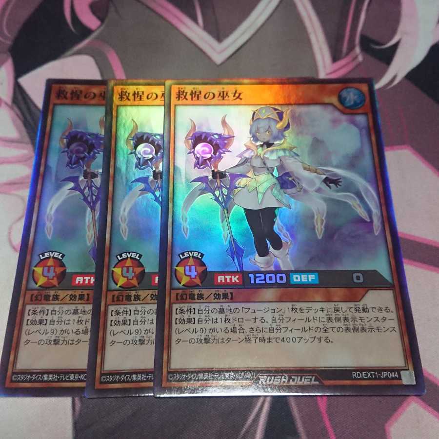 救惺の巫女 スーパーレア 3枚