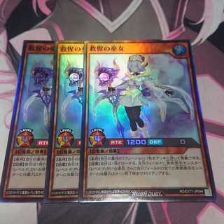 救惺の巫女 スーパーレア 3枚