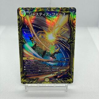 ジャスティス・フォース a