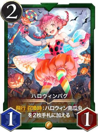 【gold】ハロウィンバグ Lv55