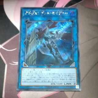Avendread Savior Secret Rare JP001
