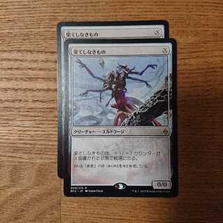 MTG レア 果てしなきもの