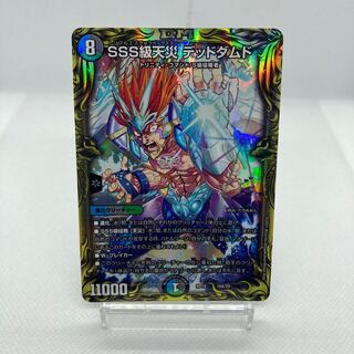 SSS級天災 デッドダムド a