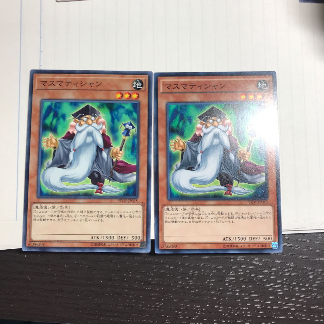 マスマティシャン