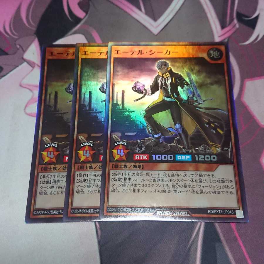 エーテルシーカー スーパーレア 3枚
