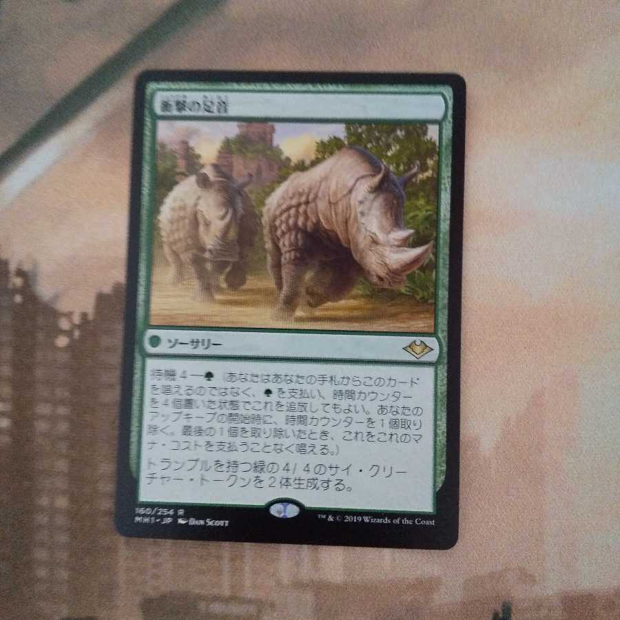 7/29までの限定価格 衝撃の足音