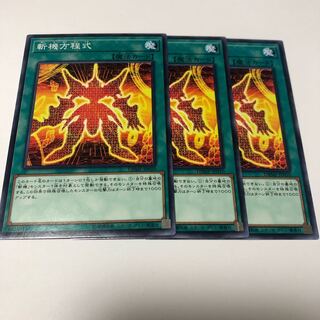 斬機方程式 ノーマル