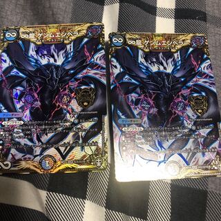 最安値　∞龍 ゲンムエンペラー SE ２枚