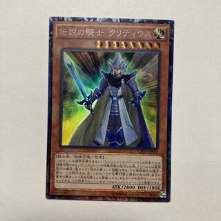 Legendary Knight Critias Collector's Rare JP002