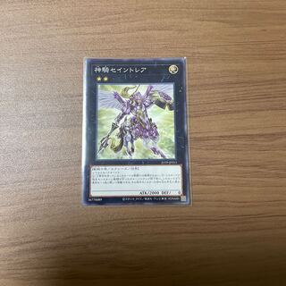 神騎セイントレア