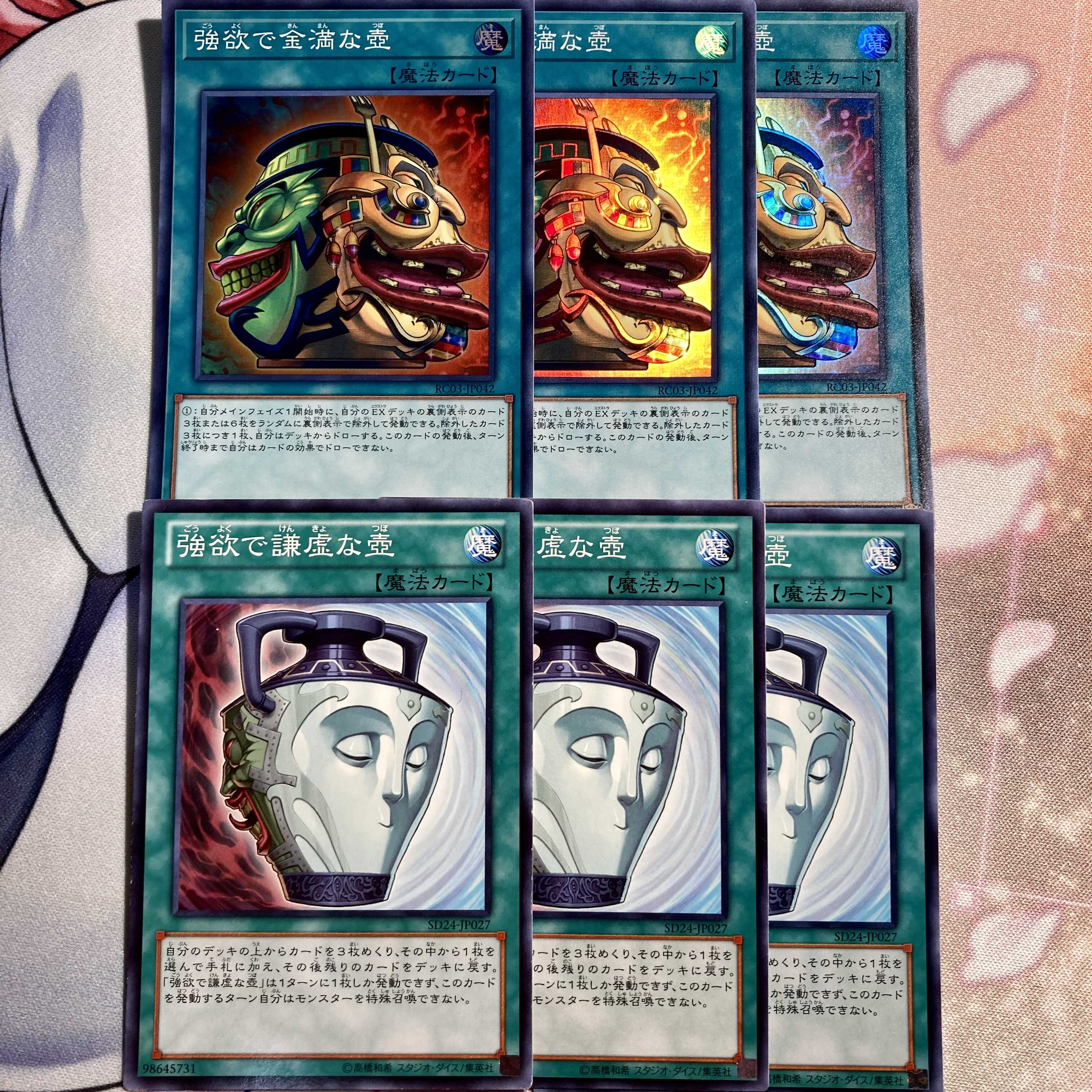 強欲で金満な壺　スーパー　強欲で謙虚な壺ノーマル　ふわんだりぃずセット