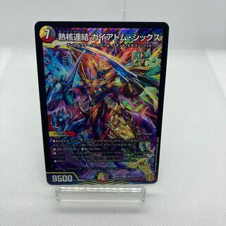 Thermonuclear coupling Gaiatom Six