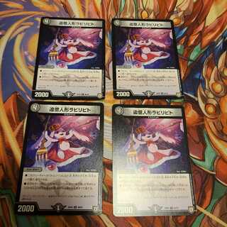 追憶人形ラビリピト