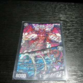牙修羅バット 1枚
