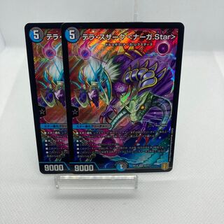 テラ・スザーク <ナーガ.Star>