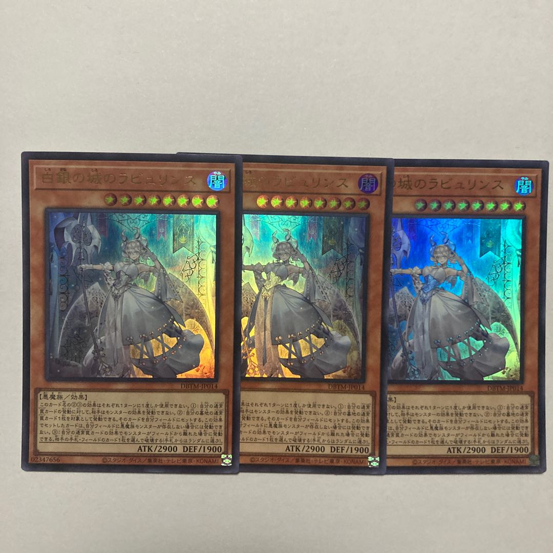 Labyrinth of the White Silver Castle Ultra Rare JP014