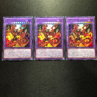 D-HERO デストロイフェニックスガイ ウルトラレア