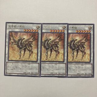 Golden Cloud Beast - Ma Long, rare WPP4-JP052