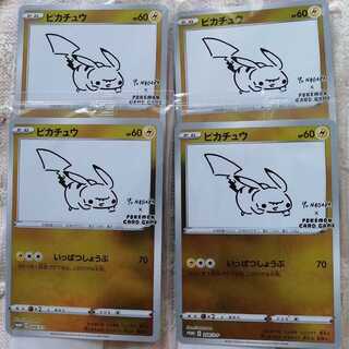 ポケカ ピカチュウ プロモ 未開封