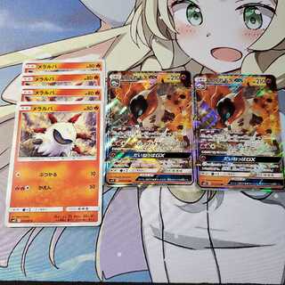 ウルガモスgx 2枚