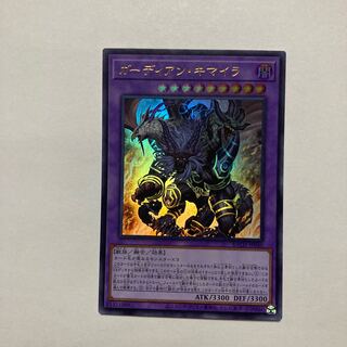 Growlithe an Chimera Ultra Rare JP040