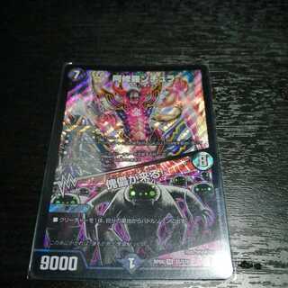 阿修羅ンチュラ 1枚