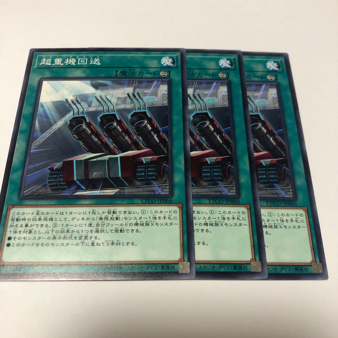 超重機回送 ノーマル