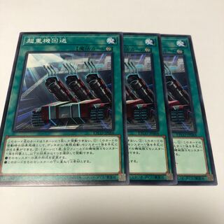 超重機回送 ノーマル