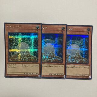 The White Stone of Legend Secret Rare QCCP-JP002