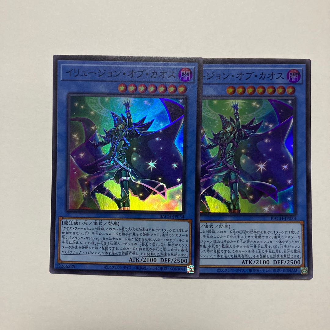 Illusion of Chaos Super Rare JP034