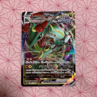 レックウザVMAX RRR