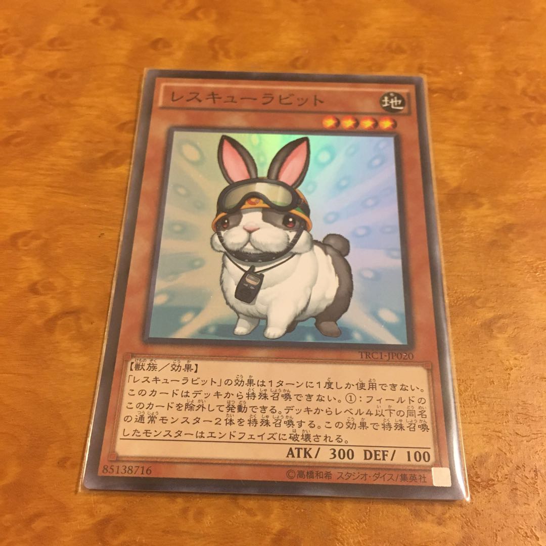 レスキューラビット スーパーレア