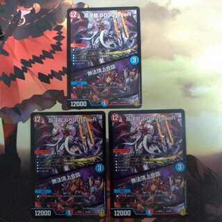 反逆龍 5000typeR｜無法頂上会議