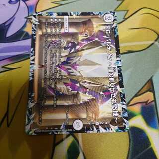 DG-パルテノン -龍の創り出される地- 2枚