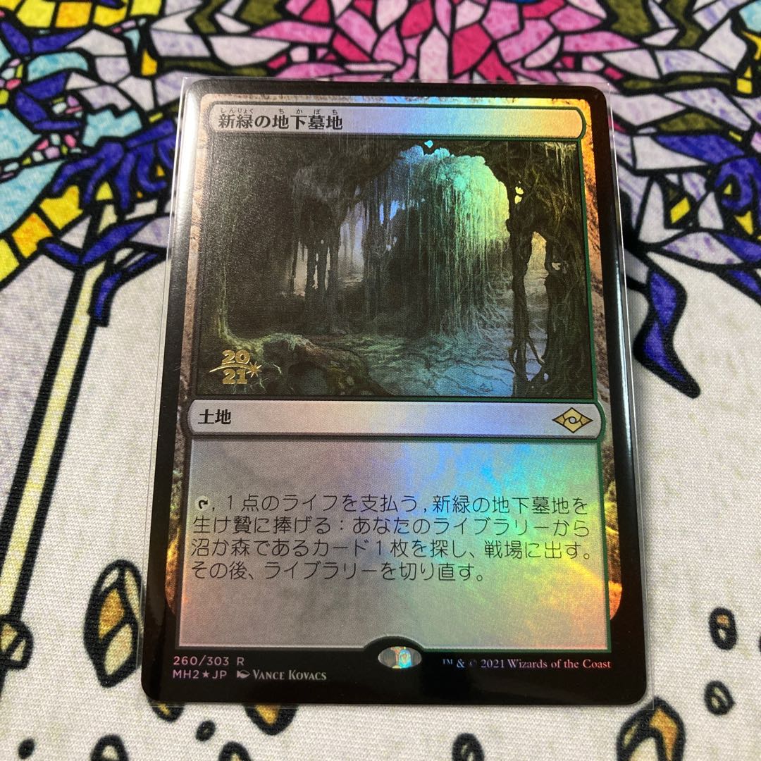 Verdant Catacombs Pre-release Edition Foil Modern Horizon 2